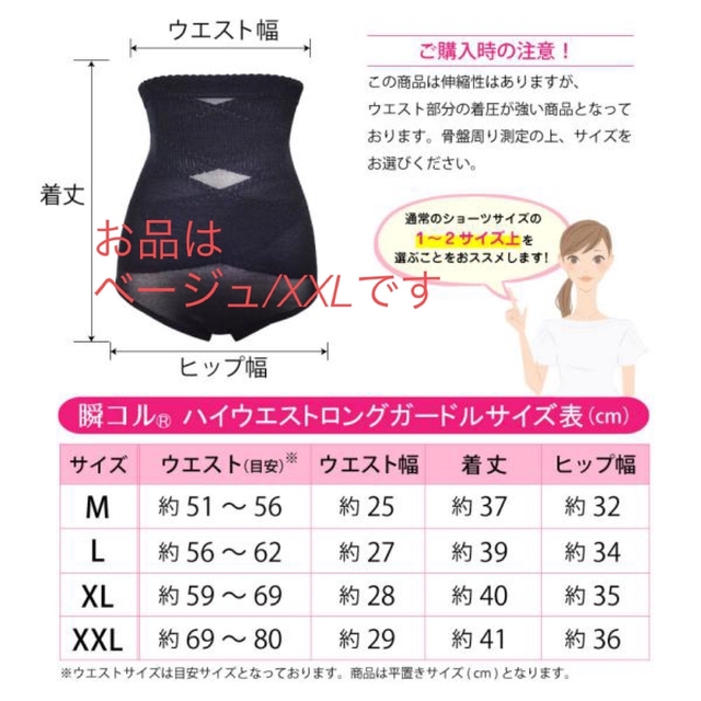 送料無料！ワケあり新品【ロングガードル ★/肌/XXL】 ダイエット ガードル コスメ/美容のダイエット(エクササイズ用品)の商品写真