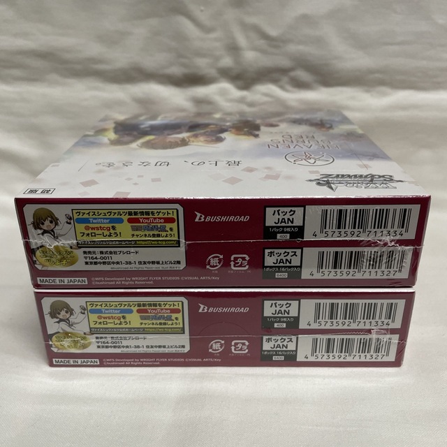 ヴァイスシュヴァルツ(ヴァイスシュヴァルツ)の②ヴァイスシュヴァルツ ブースターパック ヘブンバーンズレッド 2BOX エンタメ/ホビーのトレーディングカード(Box/デッキ/パック)の商品写真