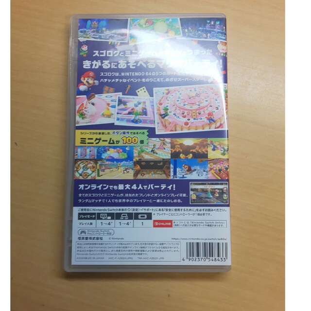 マリオパーティ スーパースターズ Switch エンタメ/ホビーのゲームソフト/ゲーム機本体(家庭用ゲームソフト)の商品写真