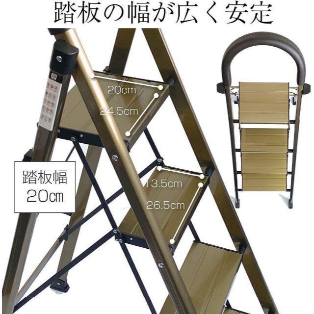 脚立 はしご 持ち運び便利 (gold 金 5段)1056