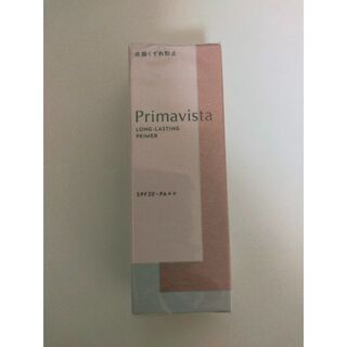 プリマヴィスタ(Primavista)のプリマヴィスタ スキンプロテクトベース 皮脂くずれ防止 化粧下地(化粧下地)