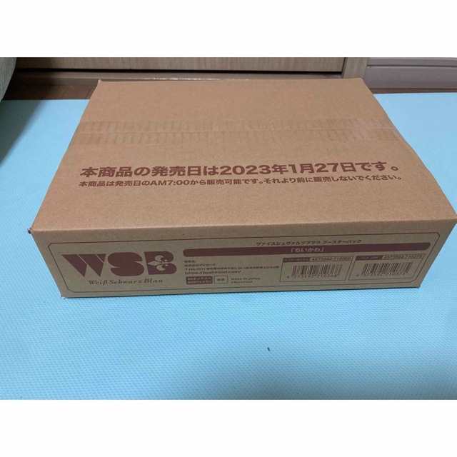 超人気新品 1カートン ヴァイスシュヴァルツブラウ ちいかわ 20BOX うさぎ はちわれ