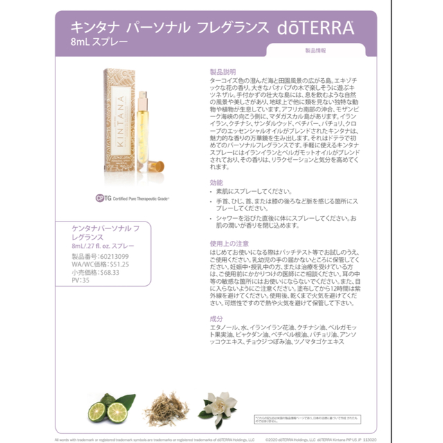 ↓【doTERRA®︎】KINTANA ✳︎パーソナルアロマ✳︎（未開封） 3