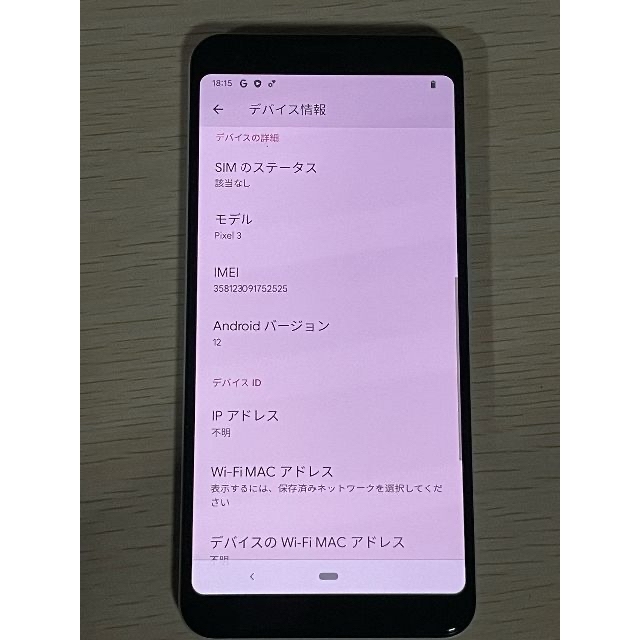Google Pixel3 Clearly White