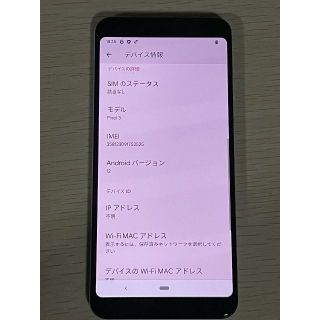 グーグル(Google)のGoogle Pixel3 Clearly White(スマートフォン本体)