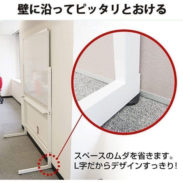 ホワイトボード (L字脚) 片面 無地 板面1200×900mm 962インテリア/住まい/日用品