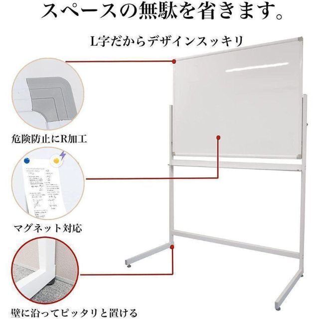 ホワイトボード (L字脚) 片面 無地 板面1200×900mm 962インテリア/住まい/日用品