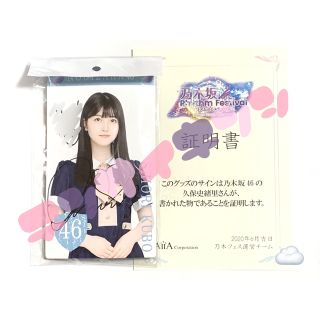 ノギザカフォーティーシックス(乃木坂46)の乃木坂46 久保史緒里 直筆サイン入りチケットホルダー 乃木フェス 証明書付き(アイドルグッズ)