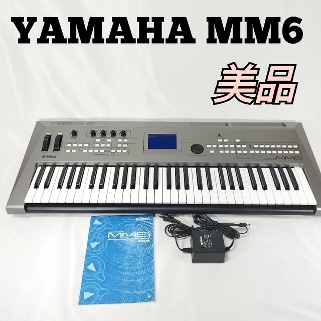 美品 YAMAHA シンセサイザー MM6 ヤマハ