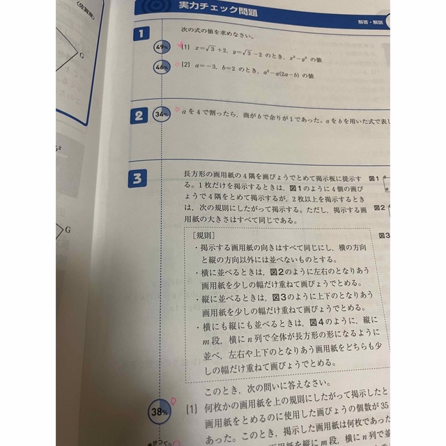 受験生の50以下しか解けない 差がつく入試問題 理科 改訂版 - 人文