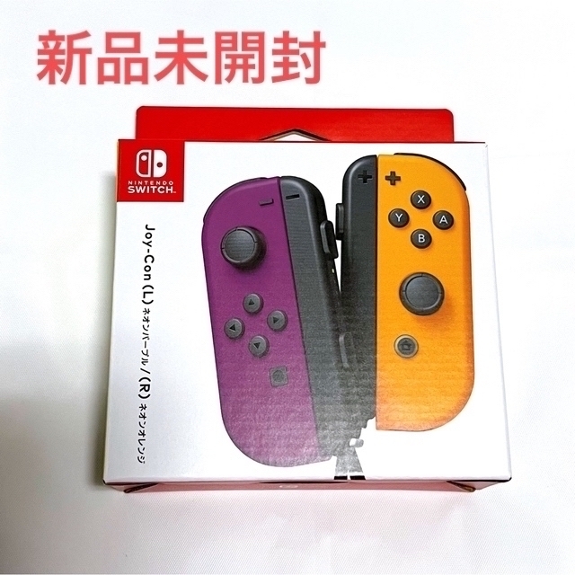 Switch純正品 Switch JOY-CON  ジョイコン ネオンパープル・オレンジ