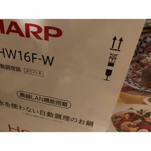 SHARP ヘルシオ ホットクック 電気無水鍋 1.6L ホワイト系 KN-HW