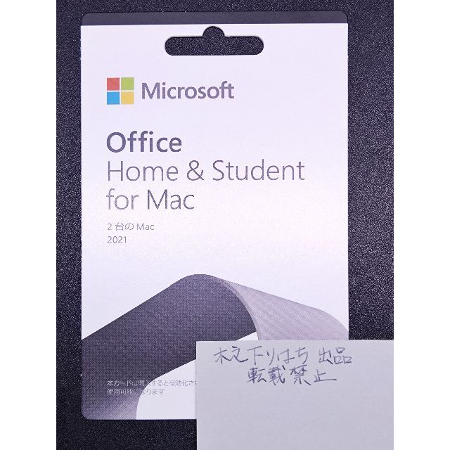MicrosoftOffice Home&Student2021 for Mac