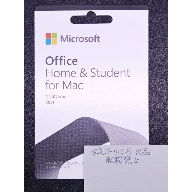 その他 Microsoft - MicrosoftOffice Home&Student2021 for Mac
