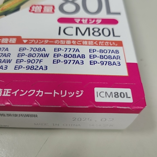 使用期限内  エプソン純正インク IC80L 6色セット