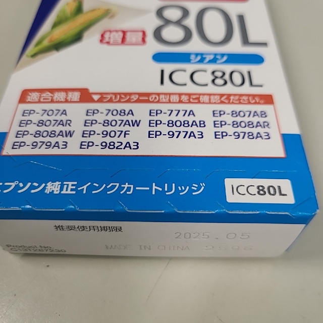 使用期限内  エプソン純正インク IC80L 6色セット