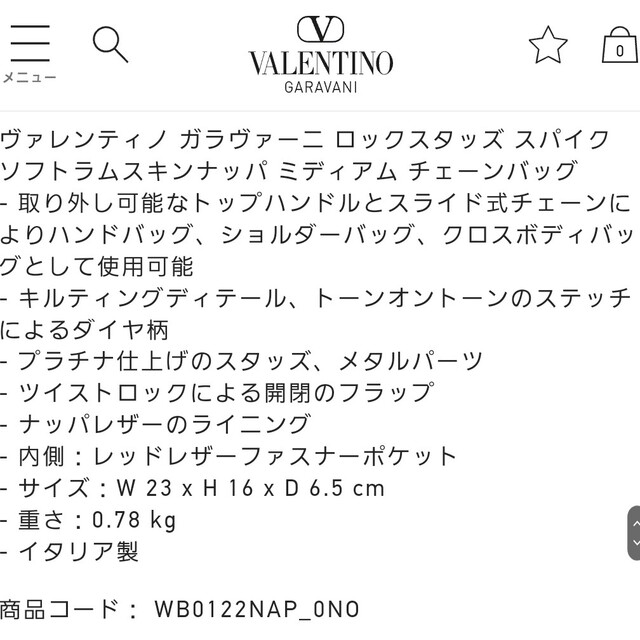 VALENTINO - 【新品】ヴァレンティノ ロックスタッズ スパイク レザー