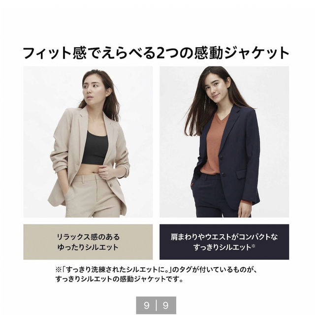 UNIQLO(ユニクロ)のwoman 感動ジャケット　リラックスシルエット レディースのジャケット/アウター(その他)の商品写真