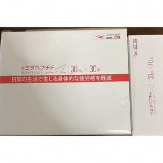 【値下げ！】新品送料無料！イミダペプチド はちみつりんご味 30ml 40本(その他)