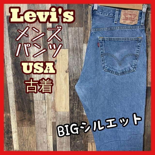 Levi's - リーバイス メンズ デニム 505 38 2XL ブルー ストレート