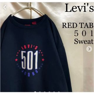 リーバイス(Levi's)のLevi's スウェット RED LABEL スウェット トレーナー ビッグロゴ(スウェット)