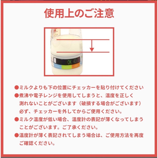 OTON ミルク温度チェッカー 3枚入り │ 調乳 ミルク 保温 温度管理 温度 キッズ/ベビー/マタニティの洗浄/衛生用品(その他)の商品写真