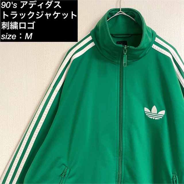 スタニングルアー 90s adidas トラックジャケット 緑 XLサイズ 菅田将