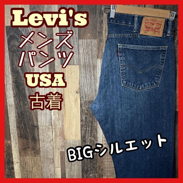 リーバイス メンズ デニム 38 2XL 505 ストレート パンツ USA