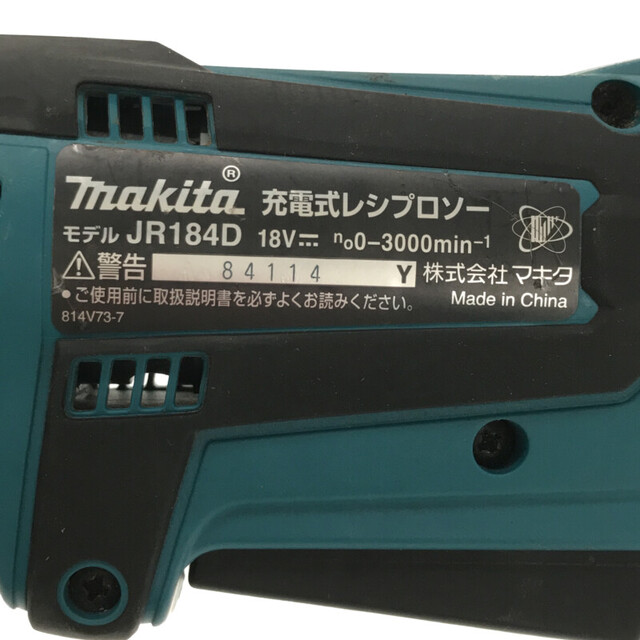 ☆品☆makita マキタ 18V 充電式レシプロソー JR184D 本体のみ セーバーソー セーバソー 電気のこぎり 多目的用 切断機 67540 7