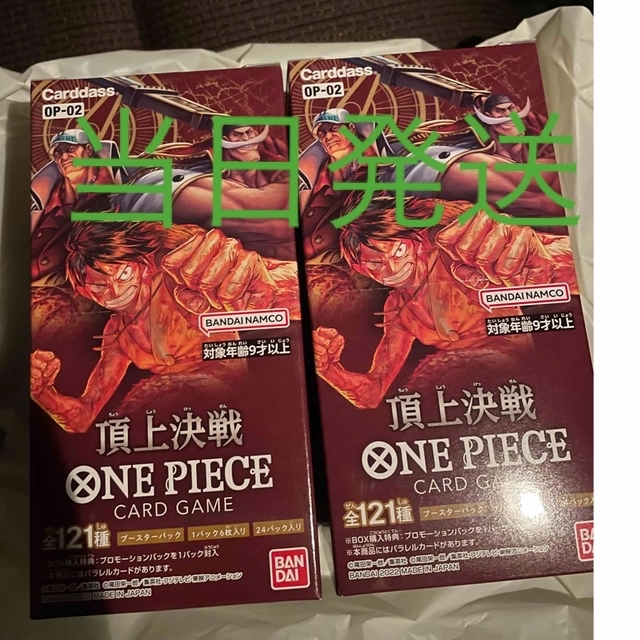 【新品未開封】ONE PIECE ワンピース カードゲーム 頂上決戦  2BOX