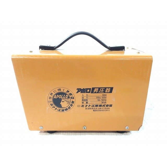 ☆中古品☆ミナト工業 100V アポロ昇圧器20 アップトランス 変圧 ☆中古品☆ミナト工業 100V アポロ昇圧器20 アップトランス 変圧