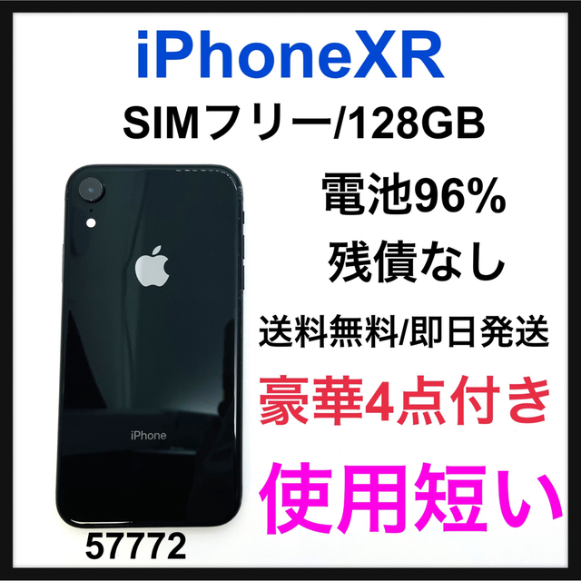 SALE得価】 iPhone XR Black 128 GB SIMフリーの通販 by あめ玉's shop