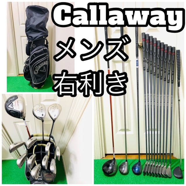 4563 豪華 Callaway メンズ 右利き ゴルフクラブフルセット 大人気