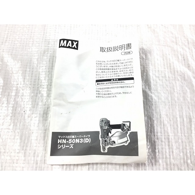 ☆品☆ MAX マックス 50mm 高圧 コイルネイラ HN-50N3(D) ケース付 エア釘打ち機 エア釘打機 ロール釘打ち機 ロール釘打機 68050バイク