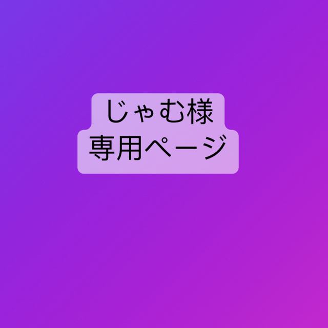 【じゃむ様 専用】マイクラ 巾着 キッズ/ベビー/マタニティのこども用バッグ(ランチボックス巾着)の商品写真