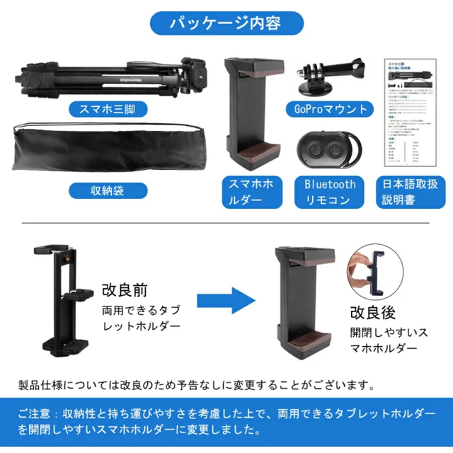 Hemmotop 三脚 スマホ/家電/カメラのカメラ(その他)の商品写真