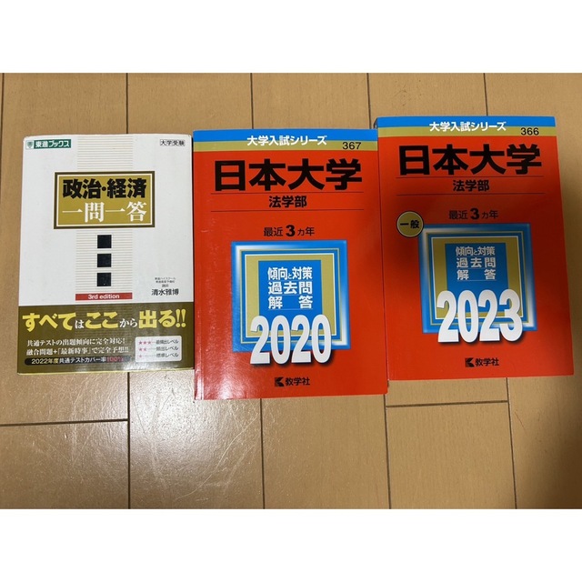 参考書・過去問　まとめ売り【共通テスト対策】