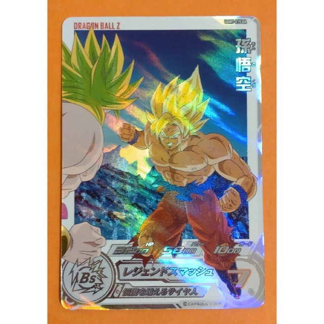 ドラゴンボールヒーローズ孫悟空 UGM7-015 DA | フリマアプリ ラクマ ドラゴンボールヒーローズ孫悟空 UGM7-015 DA | フリマアプリ ラクマ