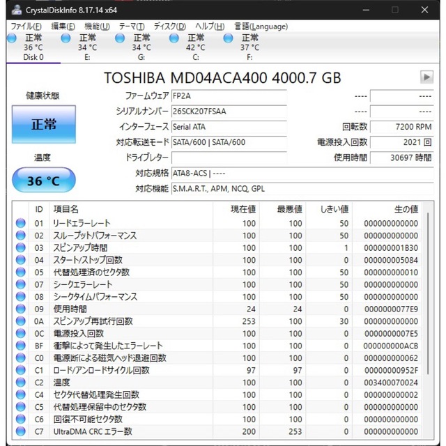東芝(トウシバ)のTOSHIBA HDD 4TB 7200rpm スマホ/家電/カメラのPC/タブレット(PCパーツ)の商品写真
