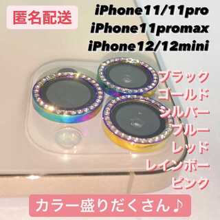 【iPhone11/11pro/11promax/12/12mini】(保護フィルム)
