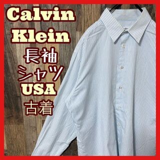 カルバンクライン メンズ ストライプ 水色 L シャツ USA 90s 長袖