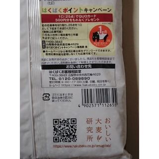 コストコ - コストコ はくばく もち麦 880gx 2袋(10%増量品)の通販 by