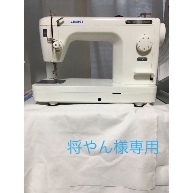 将やんさま専用