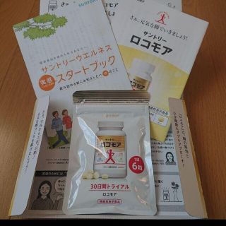 ●サントリー ロコモア180粒入り1ヶ月分になります。(ダイエット食品)