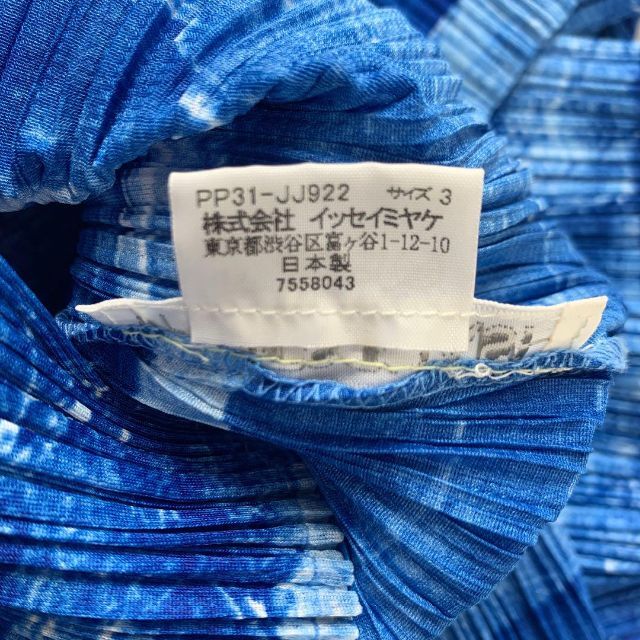 PLEATS PLEASE ISSEY MIYAKE(プリーツプリーズイッセイミヤケ)のPLEATS PLEASE ブルー 空 海柄 長袖 ブラウス 3 L 総柄 レディースのトップス(シャツ/ブラウス(長袖/七分))の商品写真