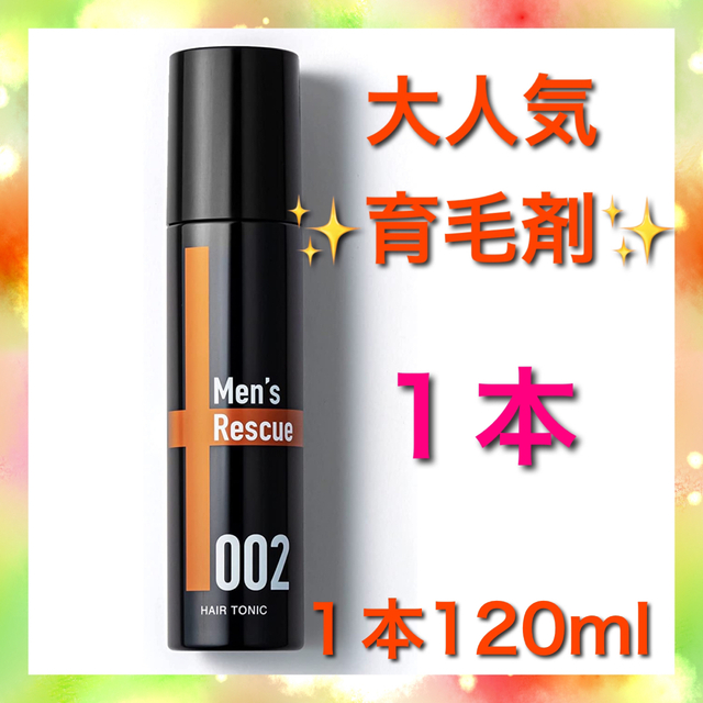 メンズ 育毛剤120ml 薄毛 かゆみ 脱け毛 予防 促進 ふけ 発毛 モテモテ