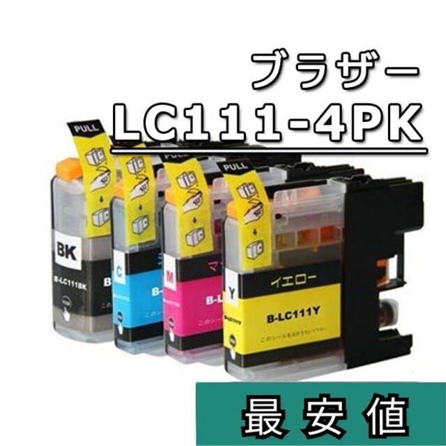 Brother LC111-4PK ブラザー新品互換インクカートリッジ4本セット スマホ/家電/カメラのPC/タブレット(PC周辺機器)の商品写真