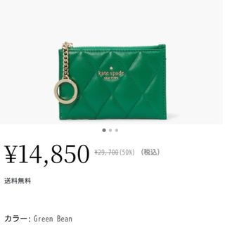 ケイトスペードニューヨーク(kate spade new york)の★新品★ケイト・スペード　フラグメントケース(コインケース)