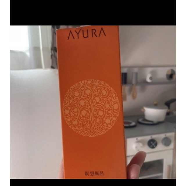 AYURA(アユーラ)の【いちごさま専用】アユーラメディテーションバスα コスメ/美容のボディケア(入浴剤/バスソルト)の商品写真