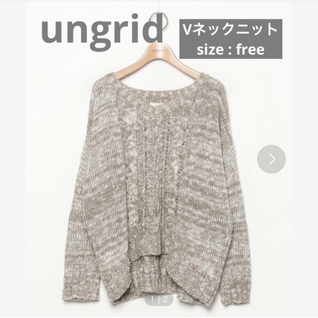 Ungrid(アングリッド)の◾︎【ungrid/アングリッド】Vネックニット レディースのトップス(ニット/セーター)の商品写真